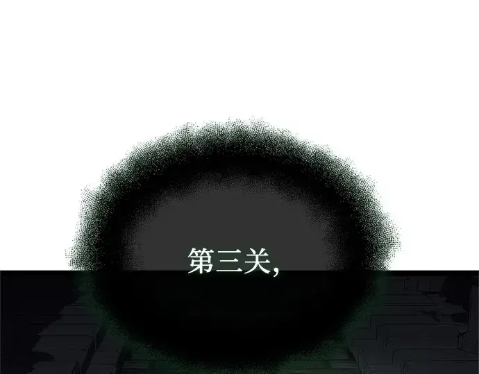 漫画《入手神话级专属装备》第172话第95张图