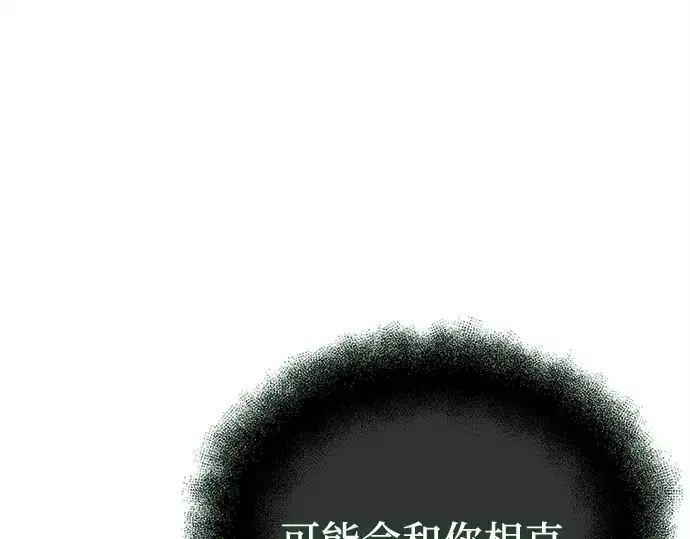 漫画《入手神话级专属装备》第172话第98张图