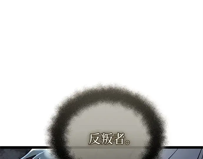 漫画《入手神话级专属装备》第174话第173张图