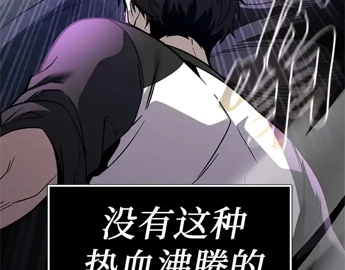 漫画《入手神话级专属装备》第174话第182张图