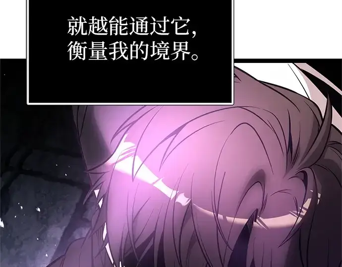 漫画《入手神话级专属装备》第174话第188张图