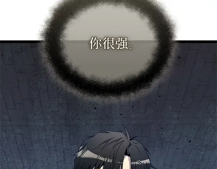 漫画《入手神话级专属装备》第174话第230张图