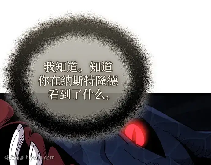 漫画《入手神话级专属装备》第174话第240张图