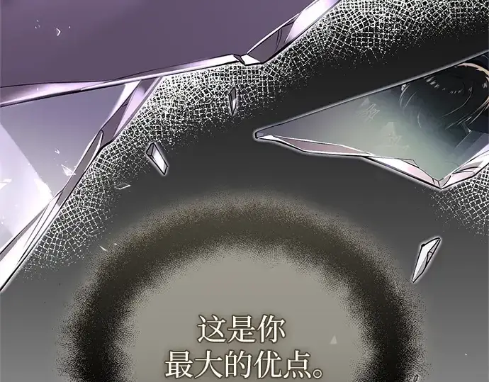 漫画《入手神话级专属装备》第174话第247张图