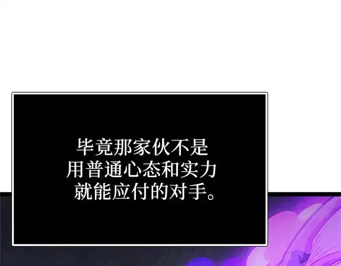 漫画《入手神话级专属装备》第174话第30张图
