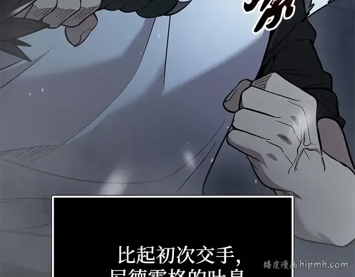 漫画《入手神话级专属装备》第175话第160张图