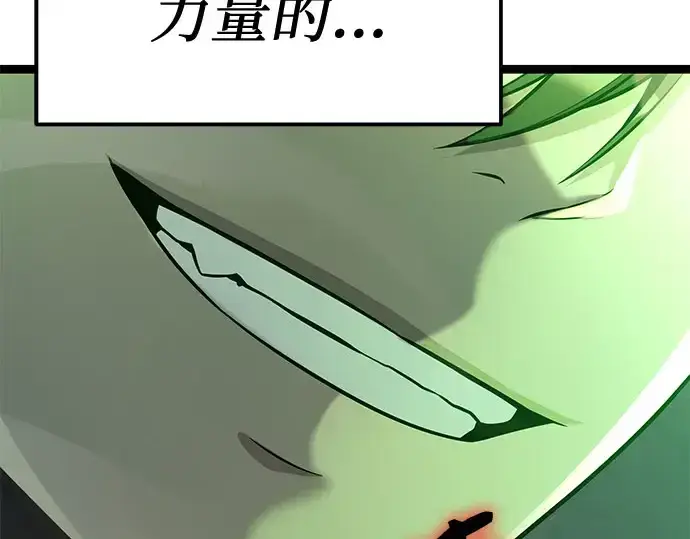 漫画《入手神话级专属装备》第175话第279张图