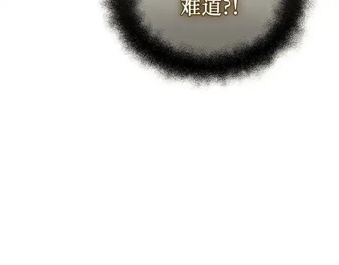 漫画《入手神话级专属装备》第176话第101张图