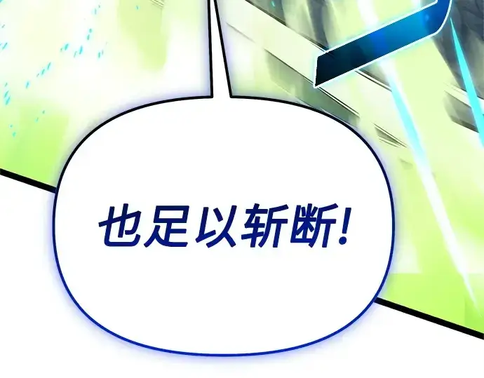 漫画《入手神话级专属装备》第176话第107张图