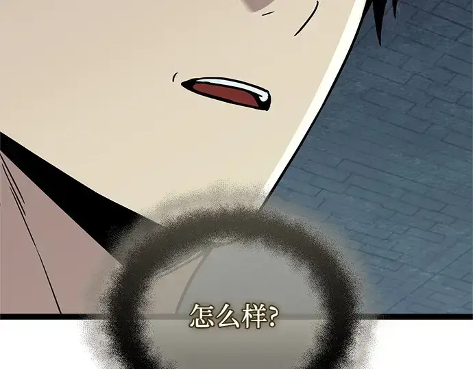 漫画《入手神话级专属装备》第176话第11张图
