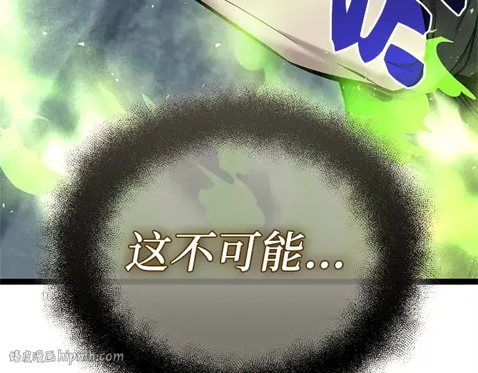 漫画《入手神话级专属装备》第176话第120张图