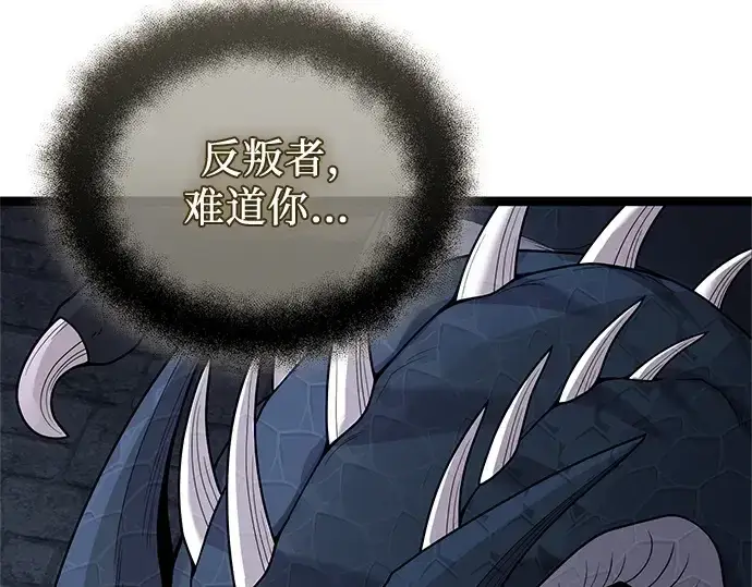 漫画《入手神话级专属装备》第176话第127张图