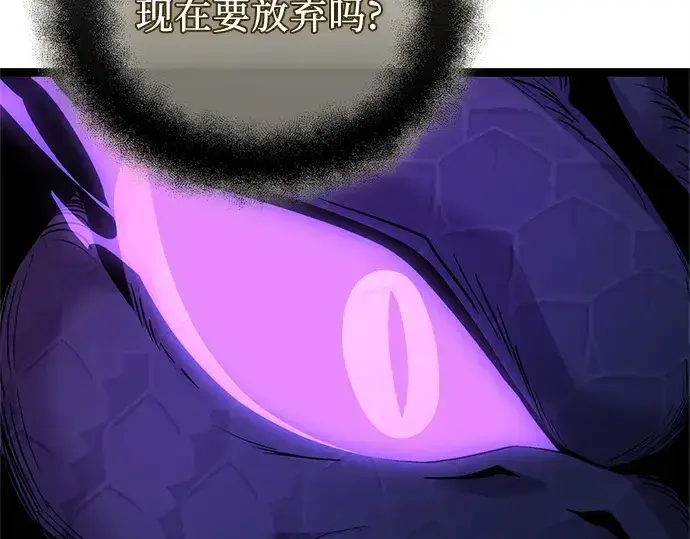 漫画《入手神话级专属装备》第176话第13张图