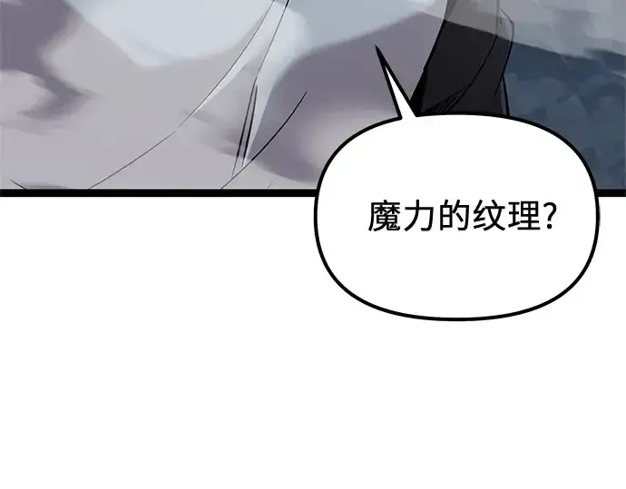 漫画《入手神话级专属装备》第176话第132张图