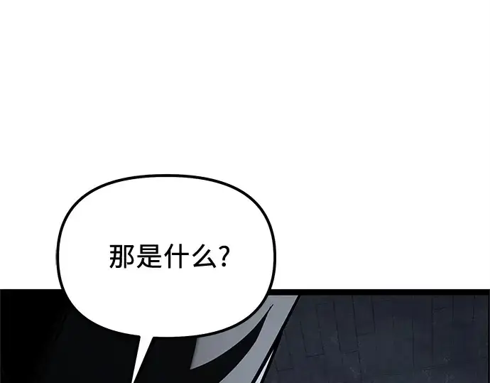 漫画《入手神话级专属装备》第176话第133张图