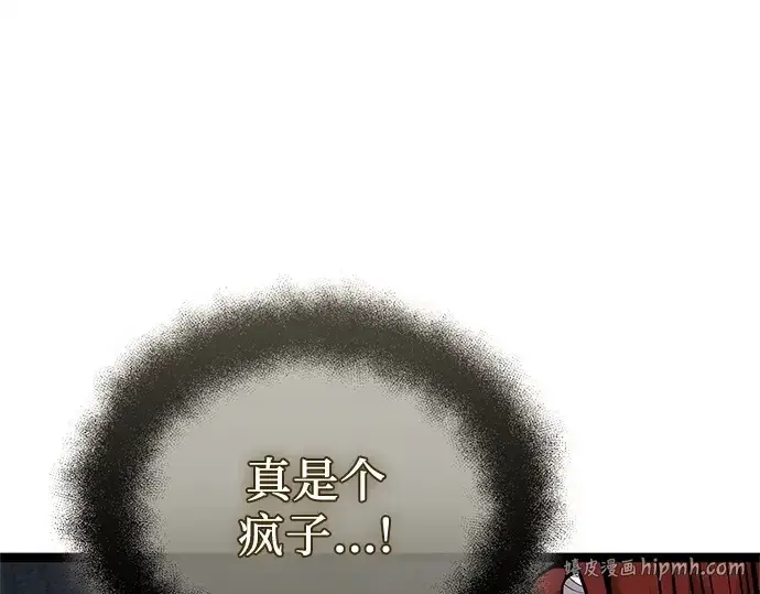 漫画《入手神话级专属装备》第176话第136张图