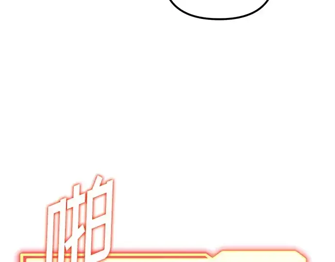 漫画《入手神话级专属装备》第176话第139张图