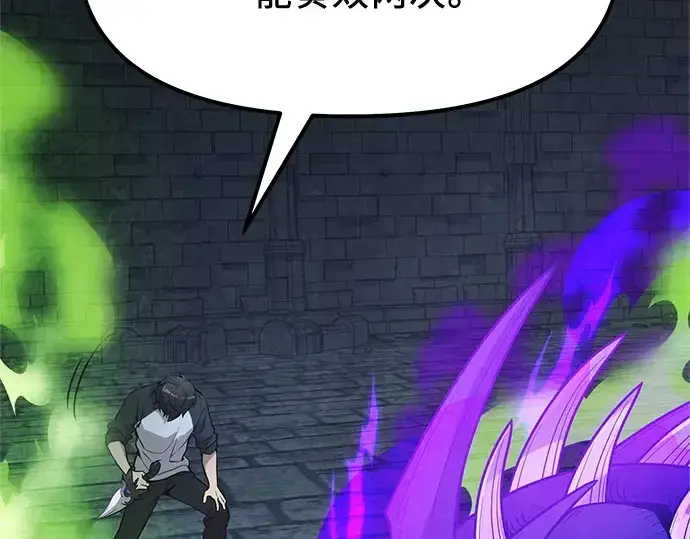 漫画《入手神话级专属装备》第176话第15张图