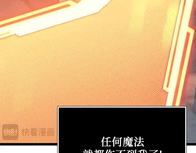 漫画《入手神话级专属装备》第176话第155张图