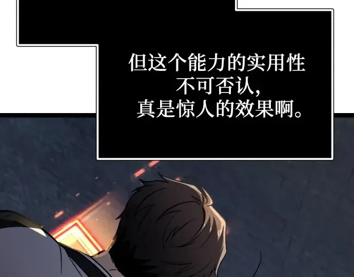 漫画《入手神话级专属装备》第176话第157张图