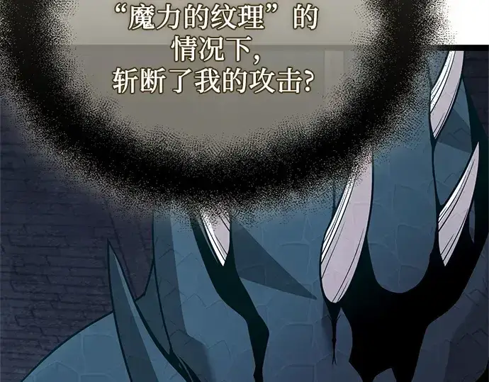 漫画《入手神话级专属装备》第176话第161张图