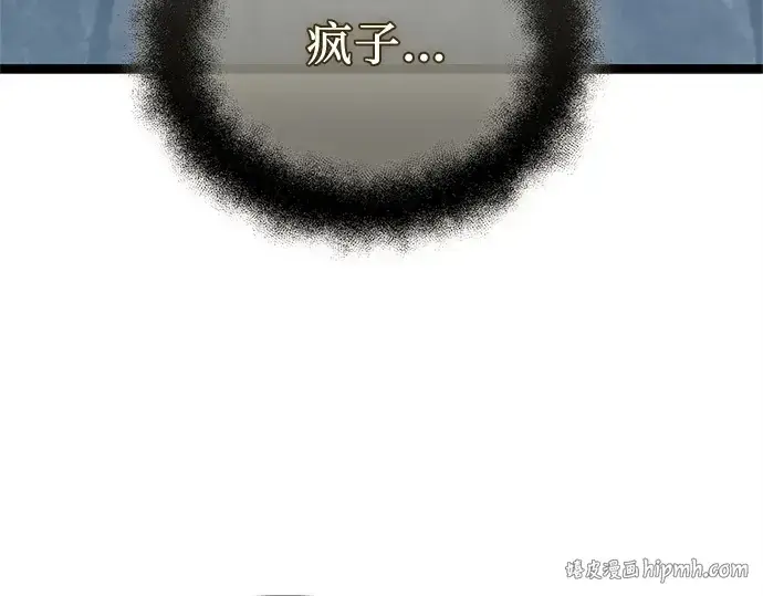 漫画《入手神话级专属装备》第176话第168张图