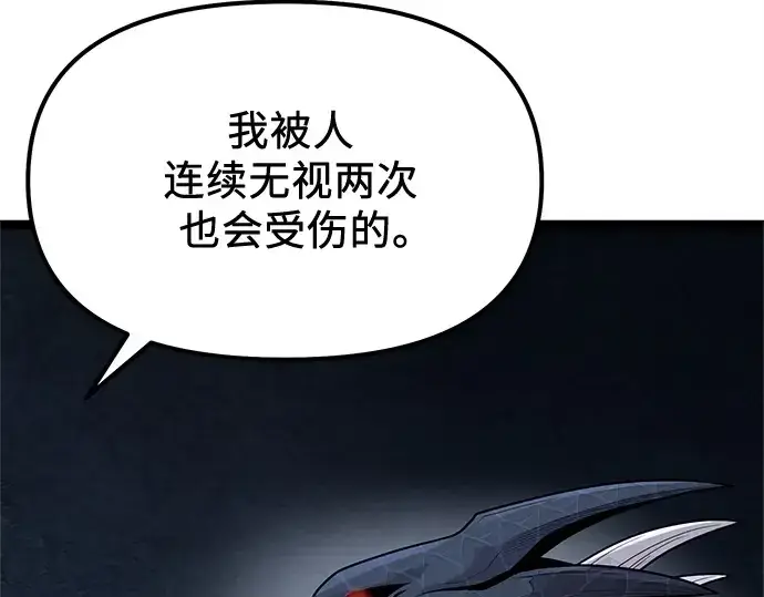 漫画《入手神话级专属装备》第176话第169张图
