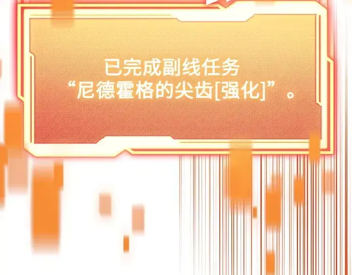 漫画《入手神话级专属装备》第176话第174张图
