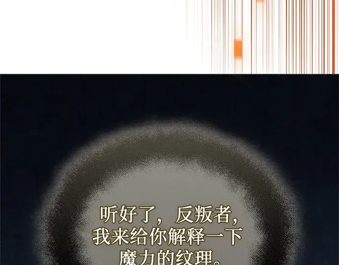 漫画《入手神话级专属装备》第176话第175张图
