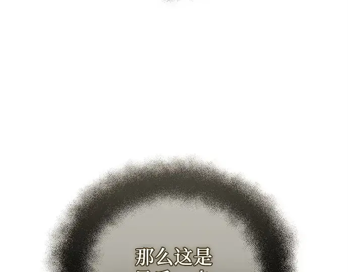 漫画《入手神话级专属装备》第176话第18张图
