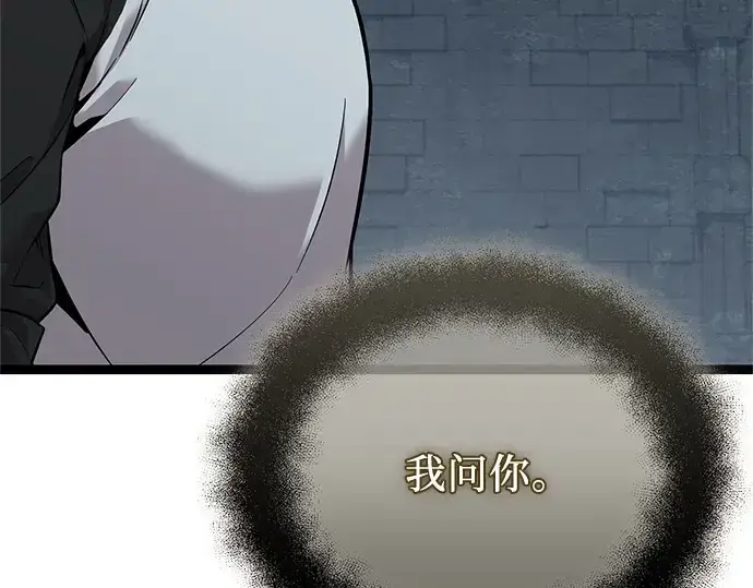 漫画《入手神话级专属装备》第176话第189张图