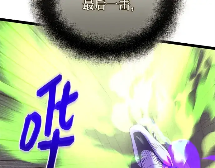 漫画《入手神话级专属装备》第176话第19张图