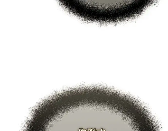 漫画《入手神话级专属装备》第176话第190张图