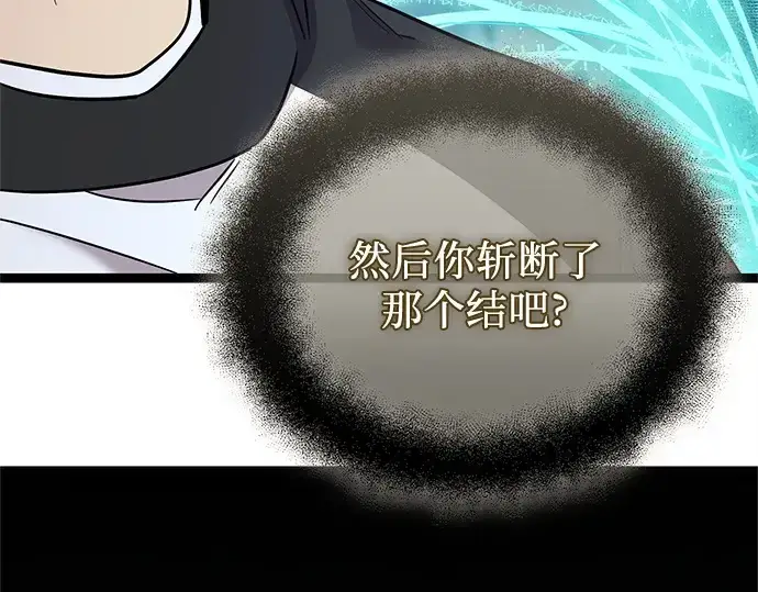 漫画《入手神话级专属装备》第176话第196张图