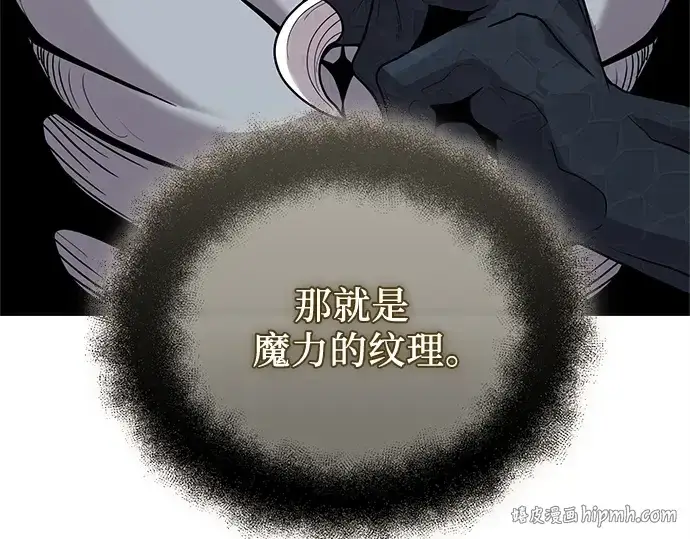 漫画《入手神话级专属装备》第176话第200张图