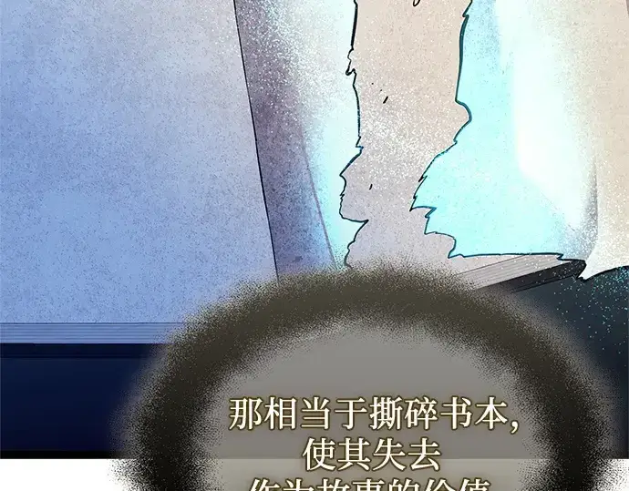 漫画《入手神话级专属装备》第176话第204张图