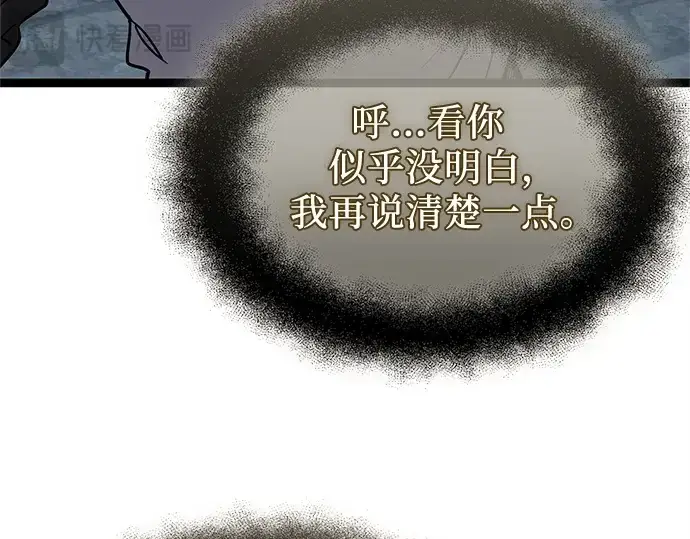漫画《入手神话级专属装备》第176话第211张图
