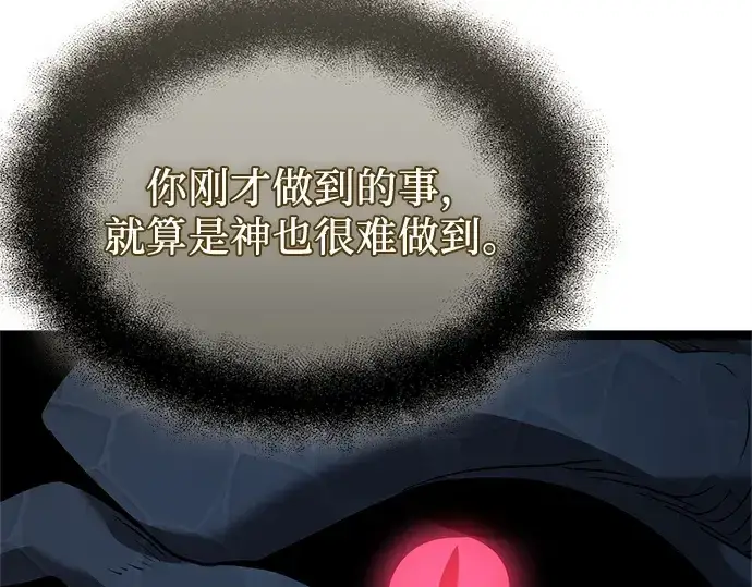 漫画《入手神话级专属装备》第176话第212张图