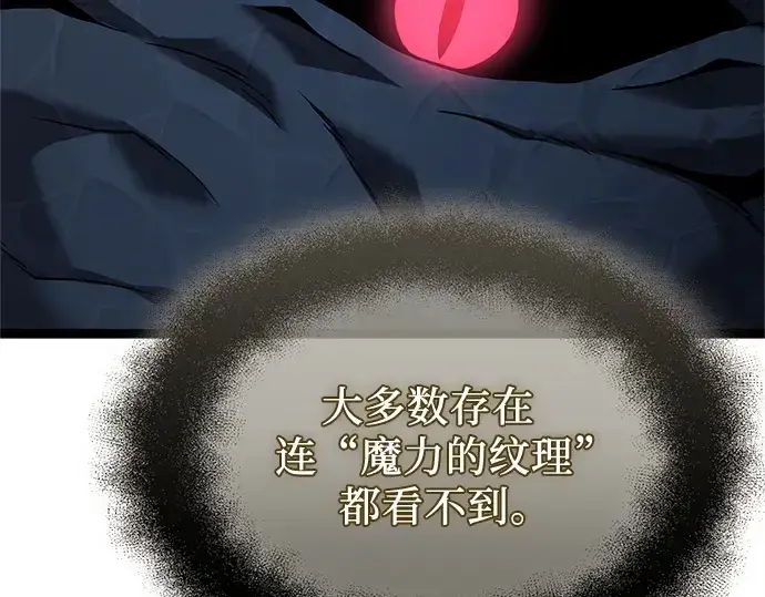 漫画《入手神话级专属装备》第176话第213张图