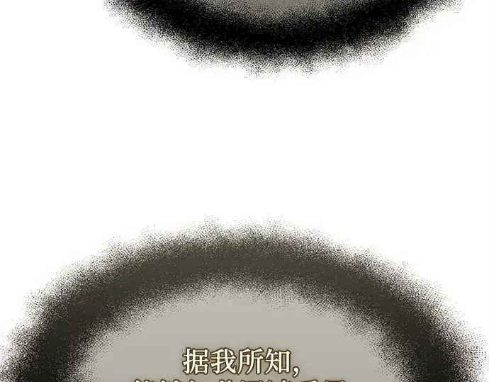 漫画《入手神话级专属装备》第176话第214张图
