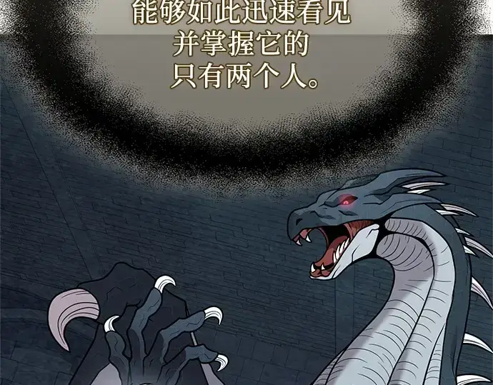 漫画《入手神话级专属装备》第176话第215张图
