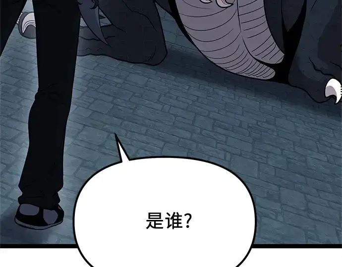 漫画《入手神话级专属装备》第176话第217张图