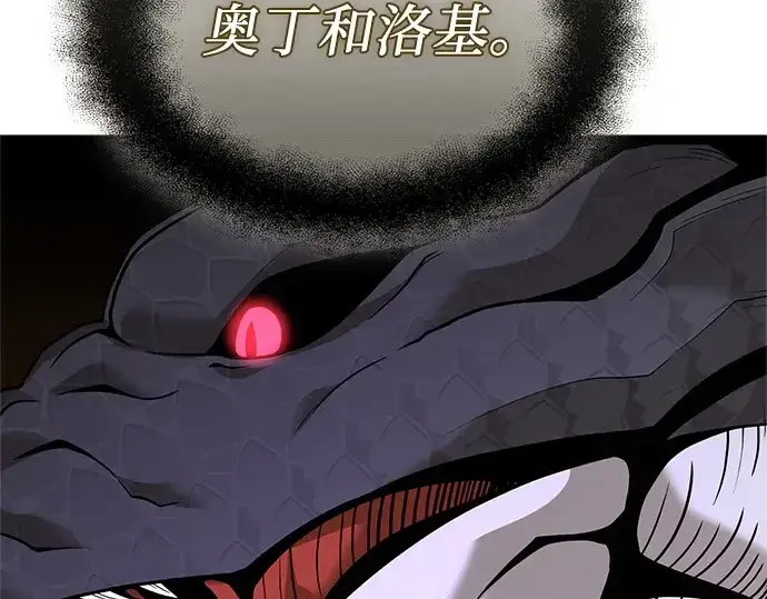 漫画《入手神话级专属装备》第176话第219张图