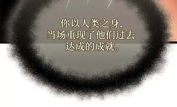 漫画《入手神话级专属装备》第176话第222张图