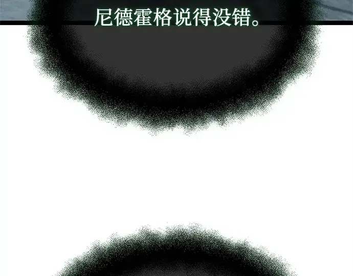 漫画《入手神话级专属装备》第176话第226张图