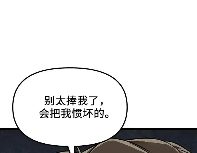漫画《入手神话级专属装备》第176话第230张图