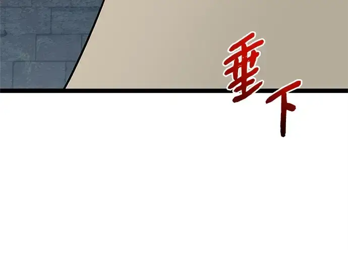漫画《入手神话级专属装备》第176话第235张图