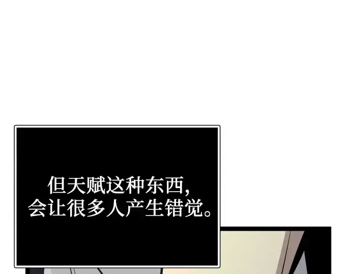漫画《入手神话级专属装备》第176话第236张图