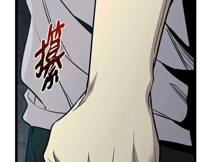 漫画《入手神话级专属装备》第176话第237张图