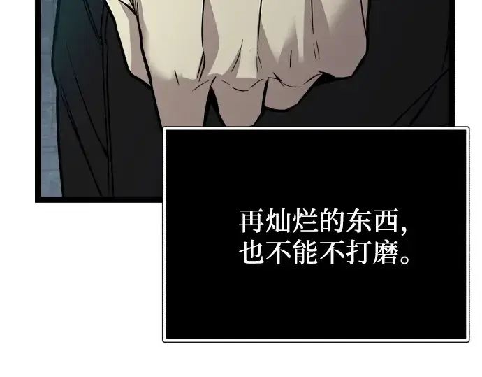 漫画《入手神话级专属装备》第176话第238张图